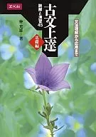 Reading Comprehension and Exercises 45 ☆ From Understanding Grammar to Application