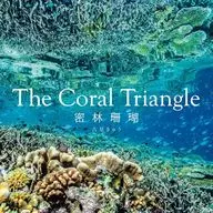 O Triângulo Coral? Coral da Floresta Densa? / Kyu Komi