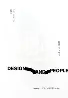 DESIGN AND PEOPLE ISSUE NO. 1 DESIGN IS NOT THE SUBJECT