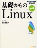 Linux revision from the ground up