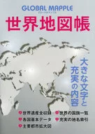 Global Maple World atlas