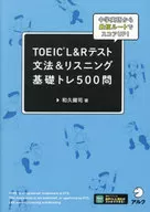 TOEIC L & R Test Grammar & Listening Basic Training 500 questions / Kenji Wagu