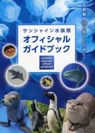 Sunshine Aquarium Official Guidebook