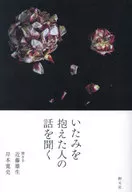 Kondoh Yūsei / Kishimoto Hirofumi