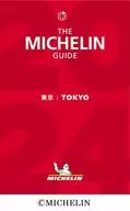 Michelin Guide Tokyo 2024