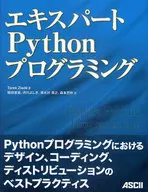 专家Python程序设计