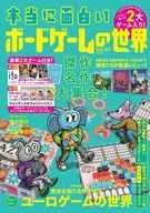 Un mundo de juegos de mesa realmente interesantes 2