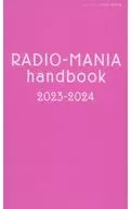 RADIO-MANIA handbook 2023-2024(收音机发烧友2023赠品)