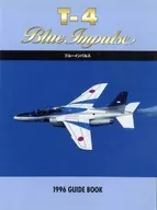 ブルーインパルス 1996 GUIDE BOOK