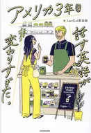 第三年，我說的英文太不一樣了。/LanCul英語會話