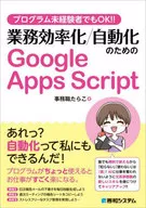 Guión de Google Apps para empleados de artes liberales que trabajan con datos