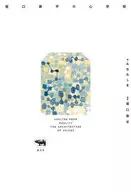 Sakaguchi Kyohei no Kokoro School / Oki Nagashima