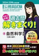 2024-2025 Objectivo de Aceitação do Exame de Serviço Público de Funcionários Públicos de Funcionários Públicos de Funcionários Públicos de Funcionários Públicos de Funcionários Públicos de Funcionários Públicos de