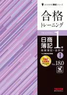 合格培训日商簿记1级商业簿记•会计学1 Ver.18.0/TAC
