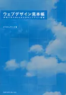 通過Web設計樣本實例學習Web的布局基礎