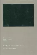 Ryuichi Sakamoto's Media Performance