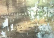 Colección de acuarelas de Abetoshiyuki