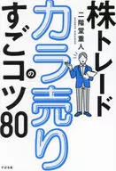 Sugokata 80 (Tentative) : Shigeto Nikaido