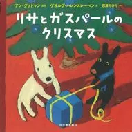 Christmas of Lisa and Gaspar / Ann Gutman / Georg Halensleben