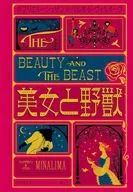 La Bella y la Bestia  / Gabriel-Suzanne Balbo de Villeneuve / Hiroko Komatsubara