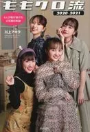 Momokuro Ryu 2020-2021 Limited Cover Edition / Kawakami Akira