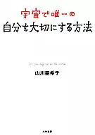 The only way to care about yourself in space