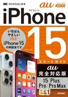 IPhone 15/Plus/Pro/Pro Max Smart Guide Starting With 0 au Fully Supported / Link Up