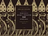 Oscar Wilde no Kiseki / Juliette Gardiner / Kasumi Miyazaki