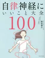Good for Autonomic Nervous System Taizen 100 / Ryosuke Morita