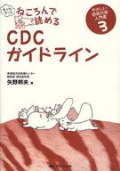 CDC Guidelines that can be read by Nekoron-deki