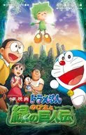 Novela y película Doraemon : Nobita y Green Giants Fujiko F. Fujio