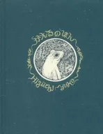 Kuro Hon/Higuchi Yuko