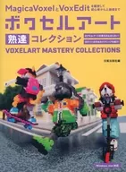 Voxel Art Proficiency Collection (tentative) / Nichikei Publishing