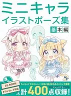 Mini Character Illustrated Poses Basic Edition
