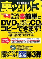 Back Tool! 3 ☆ Kentaro Yoshino