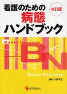Revised Disease State Handbook for Nursing