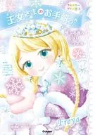 Full Color Wide Edition 4 Snow Falling Forest Charm Jewel with a letter from the Princess
