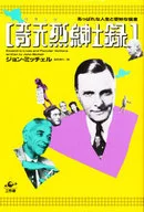 Libro de los Hombres de Kitenryu