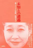 与未知相遇的治愈面试