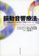 Vibrating acoustic therapy medical engineering approaches to music therapy