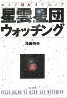 Mapa guía por área, nebulosa, observación de cúmulos estelares