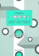 过缓一一般化学上第4版