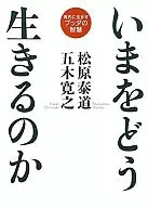 ¿Cómo vivir en el presente?
