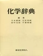 Con caso) Diccionario químico