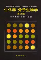 Elliot Third Edition of Biochemistry and Molecular Biology