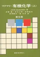 McMurray Organic Chemistry 5 th Edition