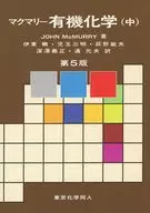 McMurray Organic Chemistry, 5 th Edition