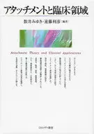 Attachments and clinical areas