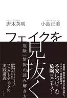 Termino general para las maderas finas tropicales procedentes del sudeste asiático y la India Hideaki / Masami Kojima