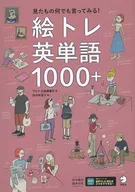 英単語
